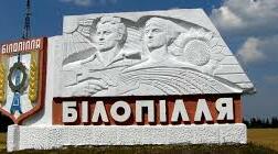 Що ти знаєш про місто Білопілля? 