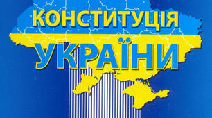 Нормативно-правова база з військових питань. Військова присяга та військова символіка України.