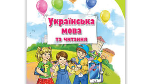 Прикметник
