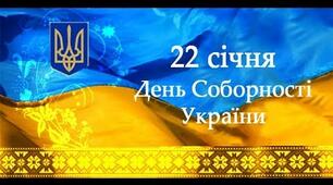 "Соборна і єдина - моя Україна"  (патріотична онлайн - вікторина + сертифікат)