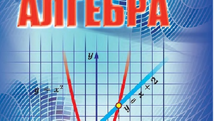 Квадратні корені