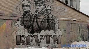 Презентація До Дня пам'яті героїв Крут.