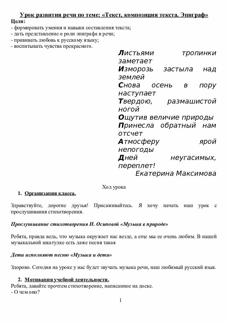 Приложение для сокращения текста для конспекта по фото