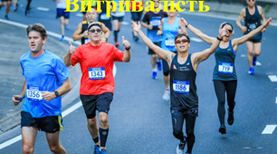 Витривалість та вправи для ії розвитку