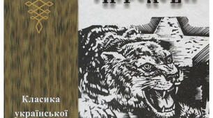  Іван Багряний "Тигролови". д/з 11-Б 22.04