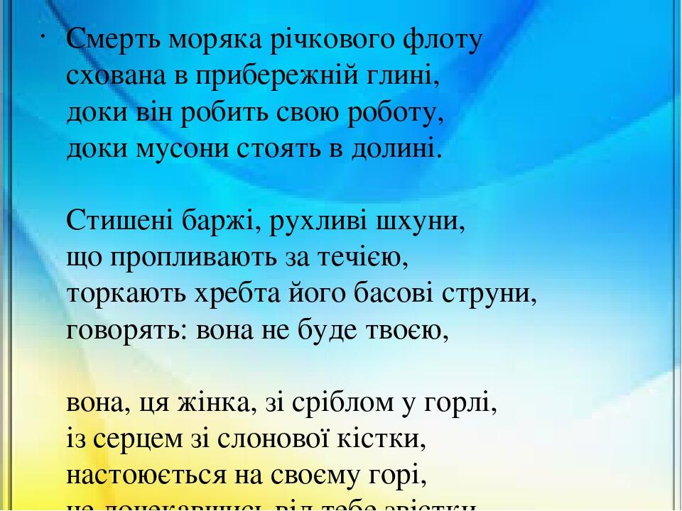 Смерть моряка річкового флоту схована в прибережній глині, доки він робить свою роботу, доки мусони стоять в долині. Стишені баржі, рухливі шхуни, ...