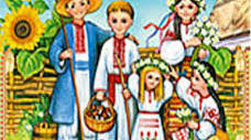 Сценарій родинного свята  «Від роду й до роду...»