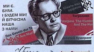11 клас (2023). І.Багряний. "Тигролови"