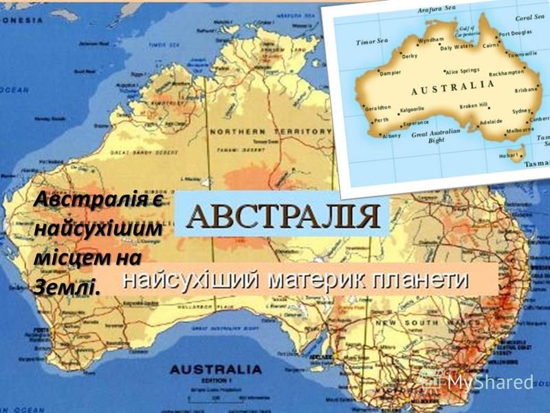 Австралія