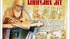 Повість минулих літ. Про заснування Києва