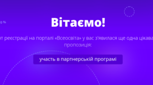 А ви вже спробували?..