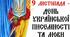 Інтелектуальна мовно-літературна гра "Найрозумніший" до Дня української писемності й мови