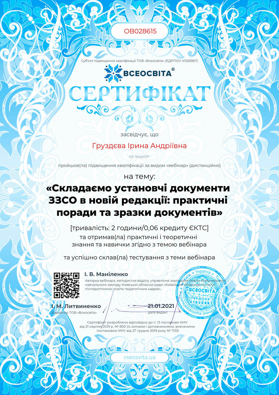0200jtpg-fd97-940x1330.jpg