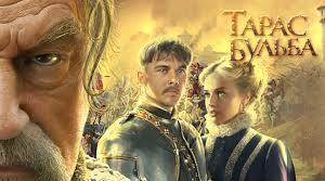 9 клас. "Тарас Бульба" М. Гоголь