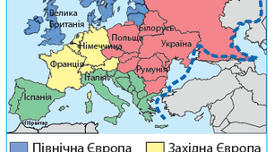 Загальна характеристика Європи