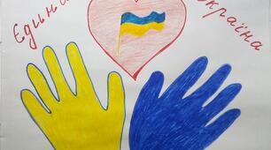 2-А клас вітає з Днем Соборності України