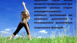 Тема: Як ви думаєте, що таке оздоровча система? Які її складові?