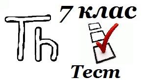 7 клас  Цикл з параметром  Thony 