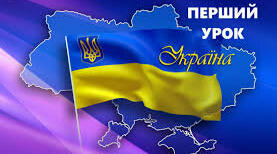 Розділ ІІ. Презентація "Вступний урок".