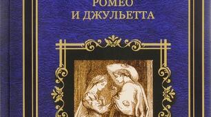 Анкета Шекспіра