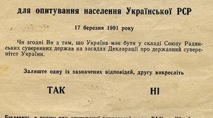 Презентація на тему: § 19. СУВЕРЕНІЗАЦІЯ УРСР. ПРОГОЛОШЕННЯ НЕЗАЛЕЖНОСТІ УКРАЇНИ