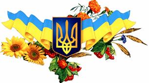 Бесіда "Українські звичаї і традиції"