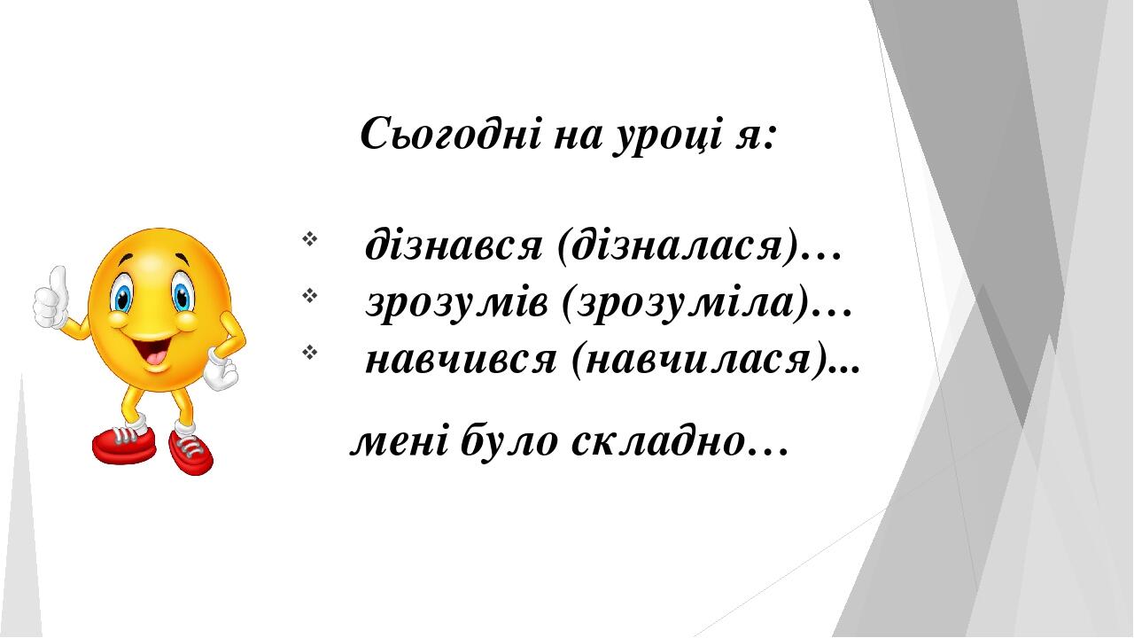 Презентація "Мішані числа" 5 клас | Презентація. Математика