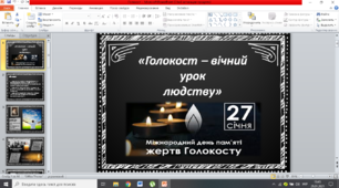 Голокост. Цього не можна забувати