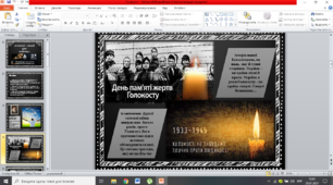Голокост - вічний урок людству