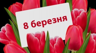 Свято 8 березня, середня група садок "Дюймовочка"