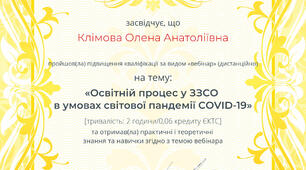 Шляхи самоосвіти
