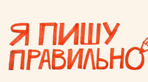 Встав пропущене слово