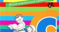 ОРФОГРАМА. ОРФОГРАФІЧНА ПОМИЛКА. ОРФОГРАФІЧНИЙ СЛОВНИК. ПРИНЦИПИ УКРАЇНСЬКОЇ ОРФОГРАФІЇ (презентація)