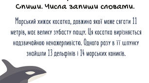 Індивідуальна картка 1. Числівник.