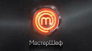 Позакласний захід "Мастер шеф"