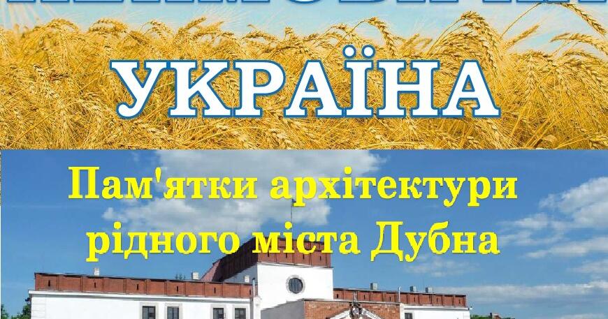 Лепбук "Неймовірна Україна" 3 клас НУШ | Інші методичні матеріали ...