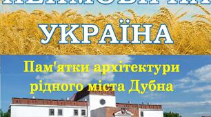 Лепбук "Неймовірна Україна" 3 клас НУШ