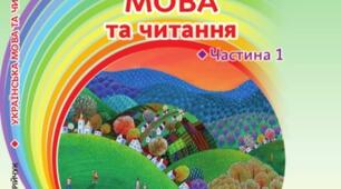 Узагальнюємо знання про дієслово