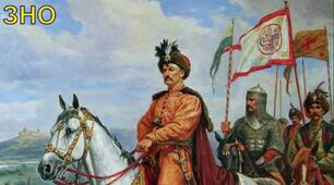 Національно-визвольна війна українського народу 1648-57 рр.