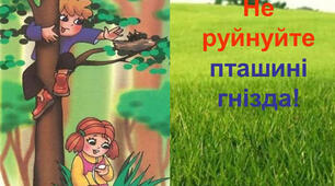 Аудіювання