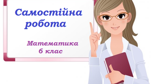 Координатна пряма. Модуль числа