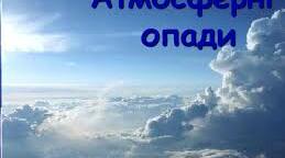Практична робота Побудова діаграми кількості опадів.