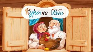 Конспект заняття з фізкультури у дошкільнят за мотивами казки «Курочка Ряба» молодша група