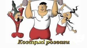 Конспект сюжетного заняття з фізкультури у дошкільнят «Козацькі розваги» старша група