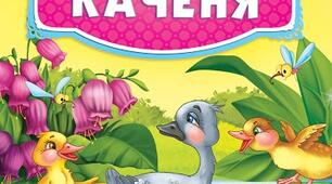 Спортивне свято. Спартакіада "Гидке каченя" молодша група