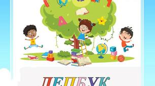 Виготовлення лепбука старша група