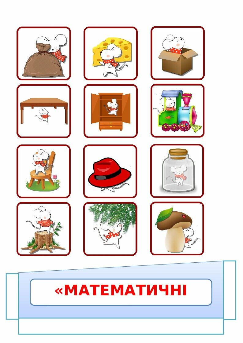 Виготовлення лепбука старша група | Інтерактивні матеріали. Дидактичні ...