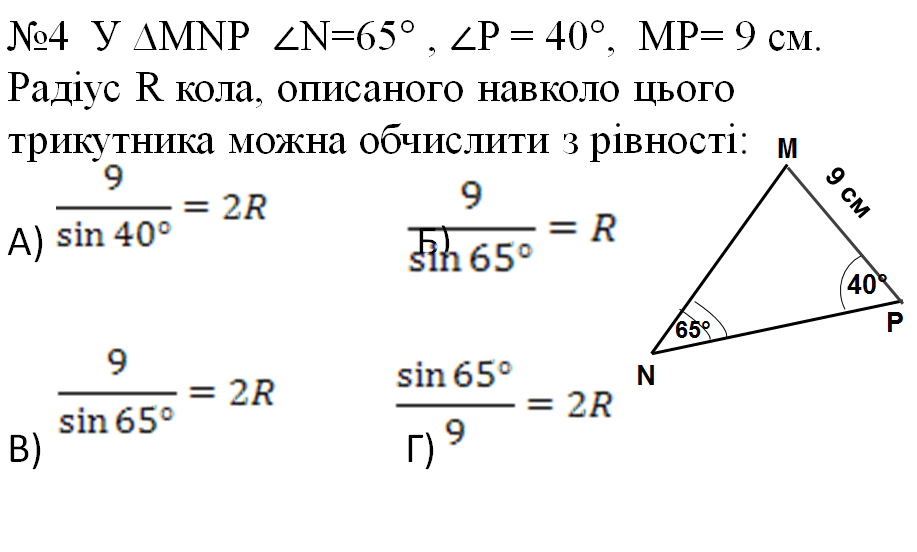 Решение задач по теореме косинусов геометрия 9 класс. Используя теорему синусов решите треугольник. Задачи на теорему синусов огэ. Используя теорему синусов решите треугольник авс если. Теорема косинусов задачи с решением.