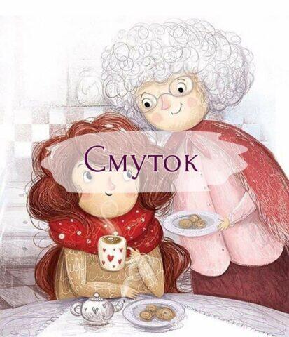Возможно, это изображение в мультипликационном стиле (еда)