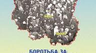 Відновлення незалежності Україна (1985-1991). історія України. 11 клас. Варіант 1.